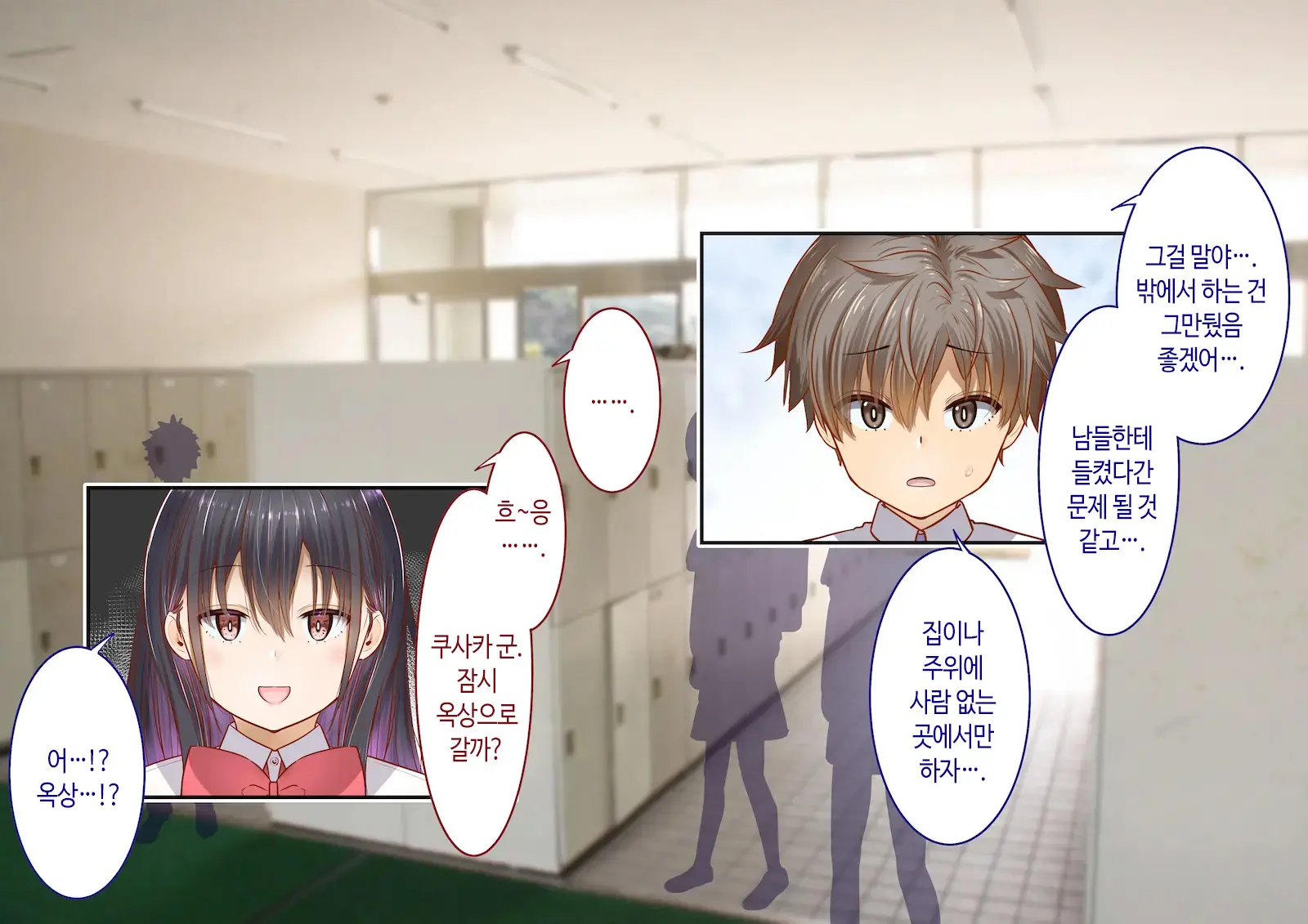 Inaka Ni Kanojo Ga Iru Boku O Tokyo No Classmate Ga Netorou To Shite Kuru 2 | 시골에 여친이 있는 나를 도쿄의 클래스메이트가 네토라레하려 한다 2